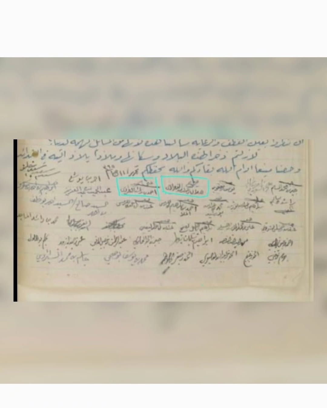 عريضة موقعة مرفوعة إلى المغفور له باذن الله تعالى صاحب العظمة الشيخ سلمان بن حمد ال خليفة طيب الل… — 3