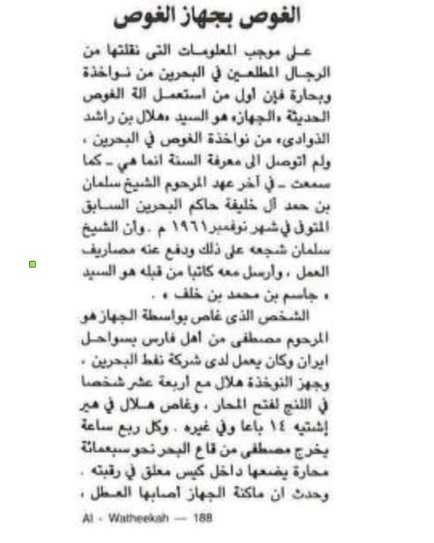 مجلة الوثيقة-العدد السابع-السنة الرابعة, شوال 1405-يوليو 1985 — 3
