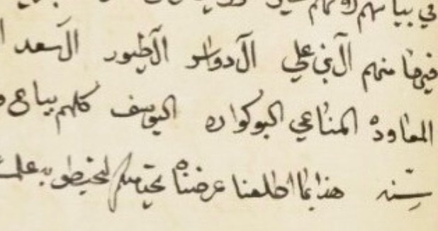 تقرير الحاجي أبو القاسم — قبائل وعوائل الغوص والطواشة في البحرين (1873م) — 2