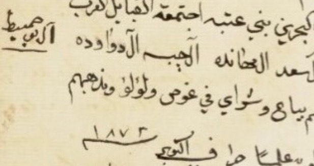 تقرير الحاجي أبو القاسم — قبائل وعوائل الغوص والطواشة في البحرين (1873م) — 3