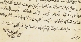 تقرير الحاجي أبو القاسم — قبائل وعوائل الغوص والطواشة في البحرين (1873م) — 1