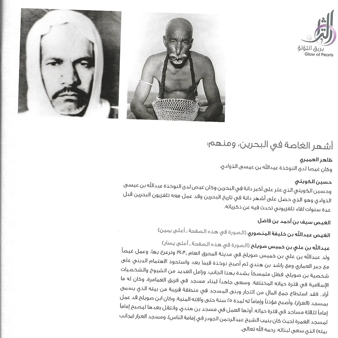 الكتيب الخاص بمهرجان التراث السنوي في نسخته التاسع عشر 2011 “ تحت عنوان بريق اللؤلؤ” يذكر عدد… — 4