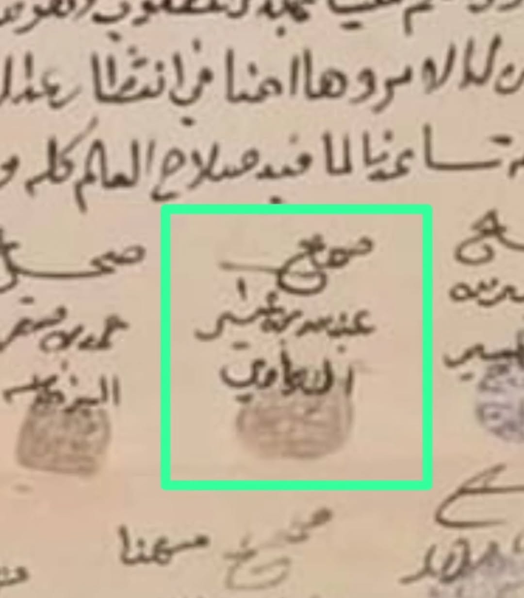 وثيقة بشان قانون اصلاح الغوص وتجارة اللؤلؤ ... تم التوقيع عليها من قبل نواخذة البحرين من بينهم ال… — 2